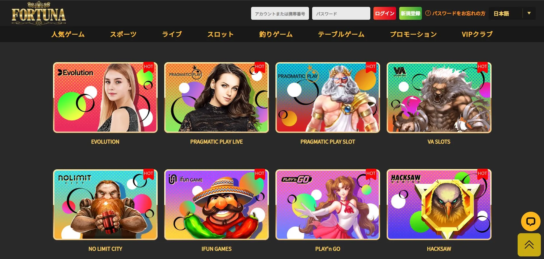 アカウント開設 アカウント開設